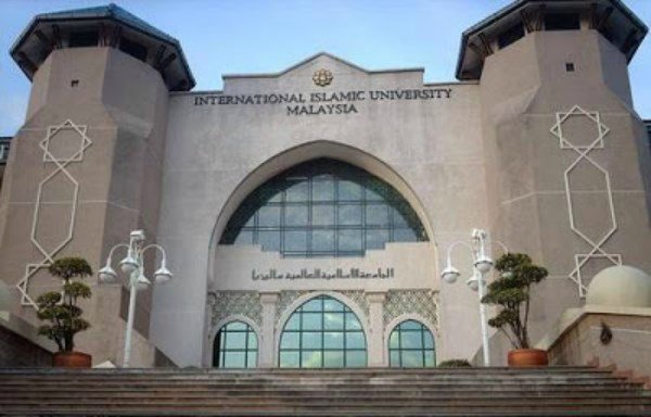 الجامعة الإسلامية العالمية - ماليزيا - كوالالمبور - ماليزيا