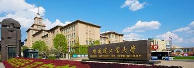 جامعة هاربين للتكنولوجيا