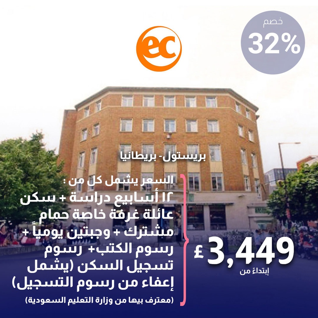 بريستول