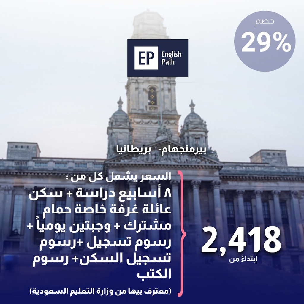 برمنغهام