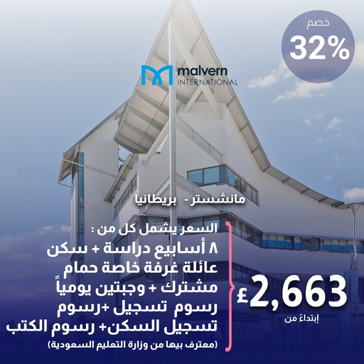 مانشستر