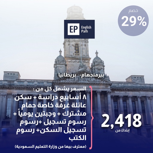 برمنغهام