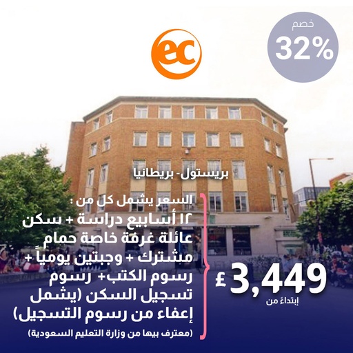 بريستول