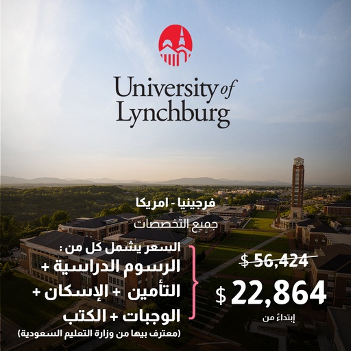 جامعة لينشبورج
