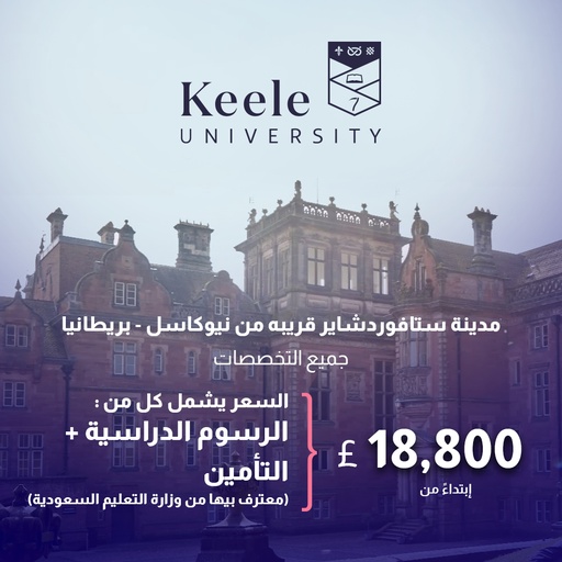 جامعة كيلي، المملكة المتحدة